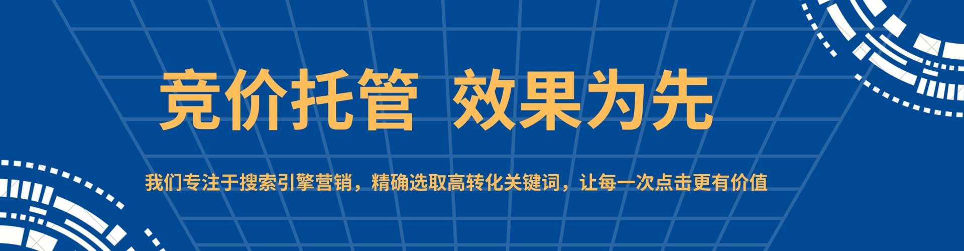 竹山百度包年竞价